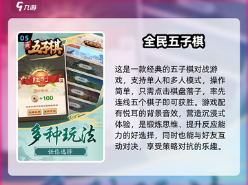 🔥2025最热门五子棋游戏免费版合集来啦！🎯截图6