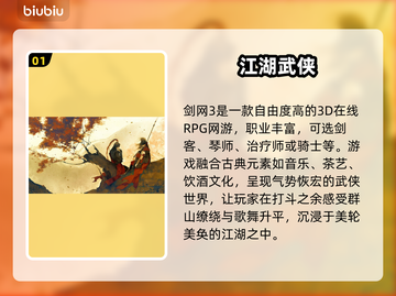 剑网三加速器推荐🔥低延迟流畅玩！🎮截图2