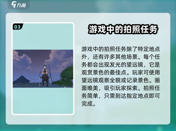 鸣潮✨眺屏庭山拍照位置分享，超全攻略来了！截图4