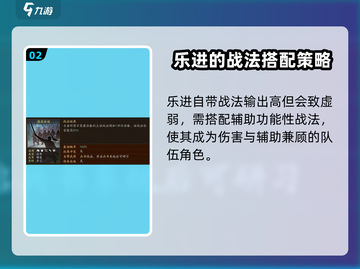 三国志战略版🔥乐进兵书搭配全攻略！速来围观👇截图3