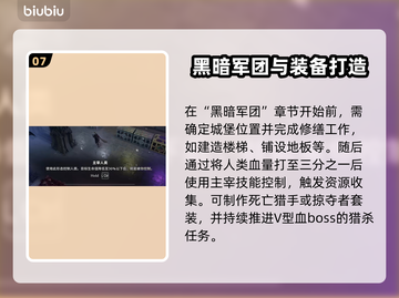 夜族崛起全流程🔥高能剧情揭秘！🎮截图8