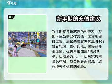 斗罗大陆魂师对决🔥新手必看！小白玩法全揭秘🎉截图2
