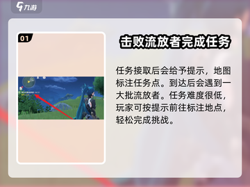 鸣潮⚡流放者营地任务超简单攻略来了！🔥截图2
