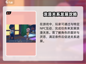 《沙石镇时光》妮雅恋爱剧情🔥超甜细节曝光！截图2