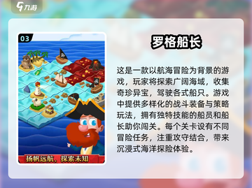 扬帆起航！🌊2025超趣航海手游下载合集🎉截图4