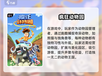 2025最🔥3D动物园游戏推荐🎮动物迷必玩！截图2