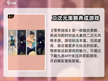 零界战线手游🔥超好玩！不玩你亏大了！截图2