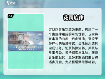 🔥2025超火音乐游戏大公开！🎵🎮截图5