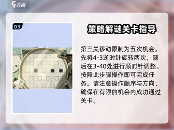 物华弥新迷踪盘🔥玩法攻略全揭秘！🎉截图4
