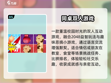 🔥2025最甜情侣手游TOP榜💘截图6