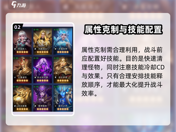帝国与魔法🔥试炼之塔通关秘籍✨截图3