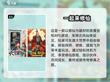 🔥2025必玩仙侠古风游戏TOP榜✨截图6