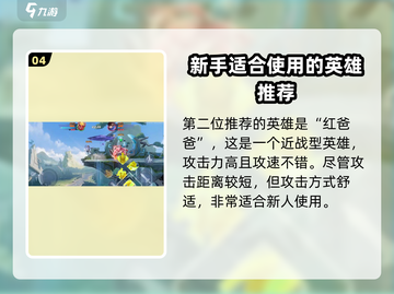 星之破晓🔥最强角色曝光，这些英雄必须拥有！截图5