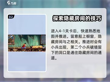 航海王壮志雄心😎隐藏物品全攻略✨截图3