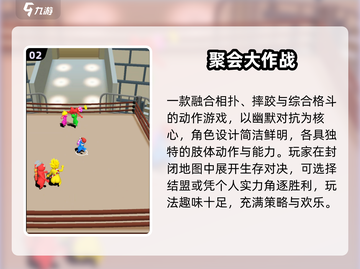 🔥2025聚会手游TOP榜💥闺蜜兄弟都疯玩的🔥游戏推荐🎮截图3