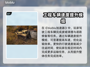 RoadCraft模组推荐🔥玩法介绍，游戏乐趣无穷🎉截图2