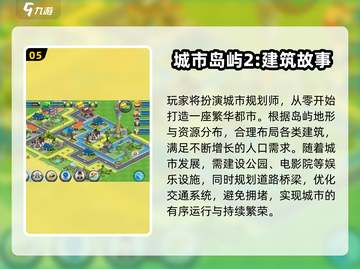 🏝2025单机岛屿建造游戏TOP榜🔥截图6