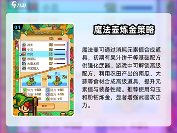 冒险村物语2🔥魔法壶玩法超全攻略来了！💎截图2