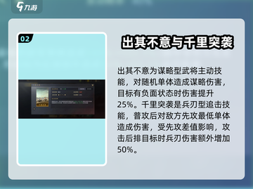 三国谋定天下🔥自选战法武将推荐来啦！截图3