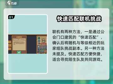 元气骑士前传🔥最多支持几人联机？玩家必看！截图2
