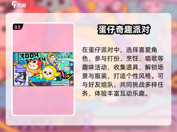 🎉蛋仔派对冰雪节兑换码速领！截图4