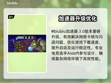 🎮植物大战僵尸北美版闪退？一招解决！截图2