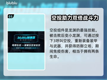龙渊解限机打法教学🔥游戏名必备攻略！截图4