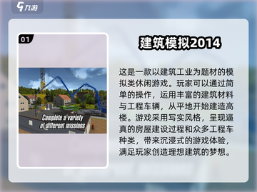 2025必玩🔥建筑游戏大全下载🔗截图2