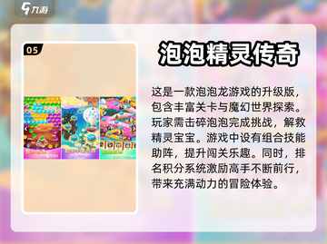 小男孩最爱🔥2023热门游戏排行榜🎮截图6