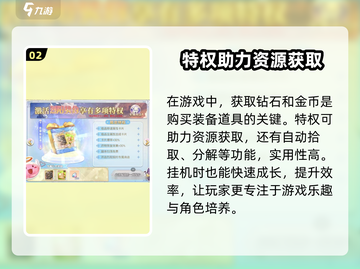 巴风特之怒💥：特权开了血赚，不开后悔！🔥截图3