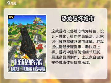 🦖2025超火恐龙游戏🔥3D必玩清单🦖截图6