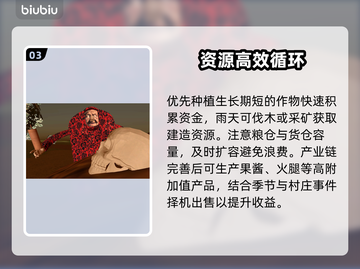 🔥约翰农场速升10级秘籍！🚜💥截图4