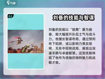 三国志异闻录🔥刘备超强详细介绍来啦！截图3