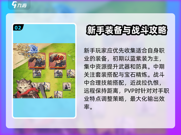 魔法纪元手游🔥新手必看！极速上手攻略✨截图3