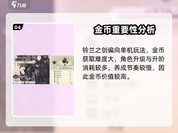 铃兰之剑：小巧人偶获取秘籍🔥超值用处大曝光！截图5