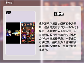 🔥2025必玩 Fate手游推荐🎉截图2