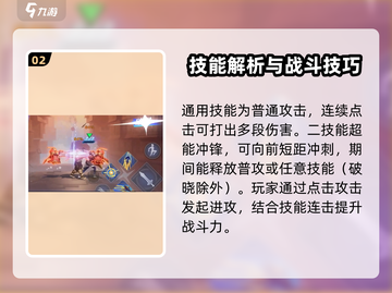 星之破晓🔥刘备连招教学，轻松上分秘籍分享！截图3