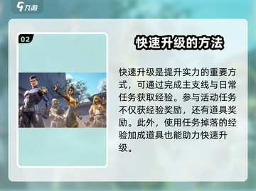 天启行动🔥新手必看！玩转攻略全揭秘！🎮截图3