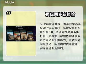 《天外世界2》秒连不卡！🚀截图4