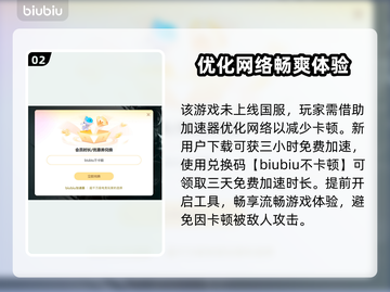 《神话时代重述版》掉帧优化🔥流畅玩截图3
