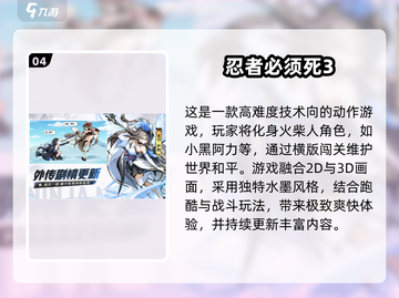 🎮2025高难度手游TOP榜！技术党必玩🔥截图5