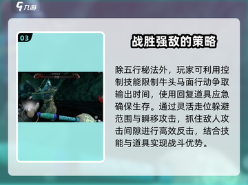 捕盗行纪🔥牛头马面打法攻略⚡轻松通关秘籍截图4