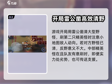 闹闹天宫🔥新手必看！轻松上手玩转技巧截图3