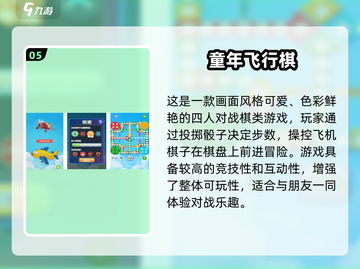 🔥四人迷你游戏TOP榜！经典合集速下载🎮截图6