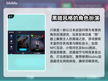 只狼闪退？用这个加速器🔥绝对丝滑！🎮截图2