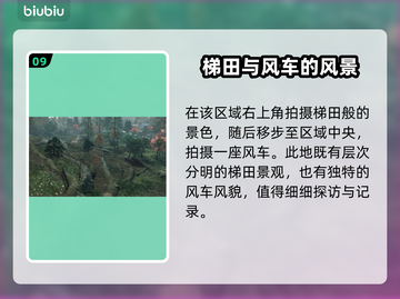 浪人崛起📷全拍照点位置大公开！📌截图10