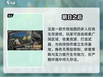 🔥2025最燃多人打丧尸手游合集💥🎮截图3
