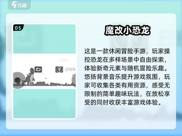 🦖2025最🔥恐龙游戏排行榜🦖玩到停不下来！🦖截图6