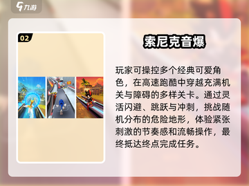 🔥世嘉土星十大神作🎮截图3