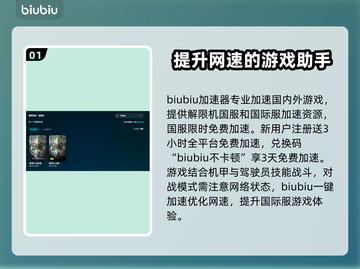 玩原神不卡顿📖原神解限机加速器推荐🔥截图2